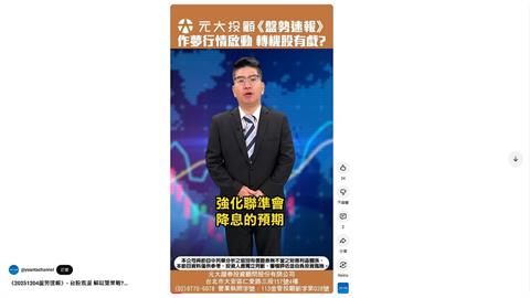 Fed降息在望、台股小鹿亂撞？神秘資金已悄悄鎖定2026年翻倍潛力轉機股