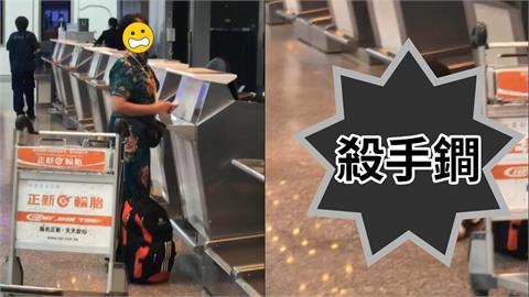 旗袍大媽行李超重不想付錢！急喊「帶救命藥回福州」…大鬧松機畫面曝光