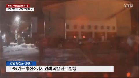 江原道新年不平靜！白色氣體如海浪襲來　20分鐘後加油站大爆炸