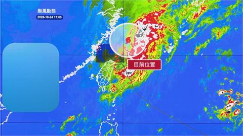 薔琵遠離！預計20:30解除海警　「這些地區」明日陽光露臉