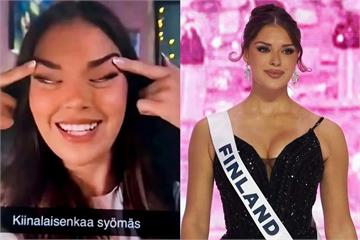 芬蘭小姐「和中國人吃飯」照片惹怒全東亞　議員模仿聲援再挨轟