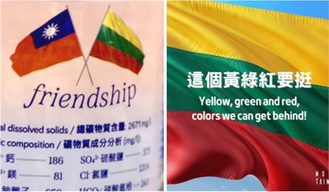 立陶宛「友誼之水」有隱藏成分：中國找不到　網嗨：100%辱華礦泉水