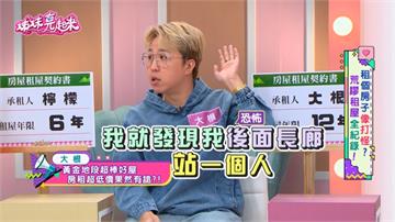 大根「與鬼同居」演藝圈奇聞！為事業甘住「猛鬼屋」5年！