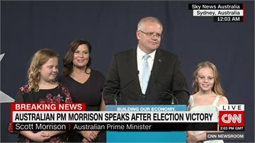 澳洲大選結果反轉！連任總理莫里森直呼奇蹟