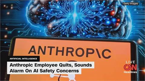 超級AI威脅人類生存？　Anthropic研究員辭職示警