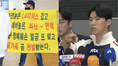 MLB(影)/道奇金慧成返國機場遭男子討債!高舉布條「快還你爸欠的1億元」