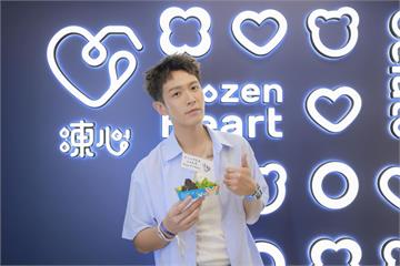 香菜入冰淇淋不違和　柯震東大膽推薦這一味