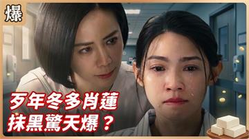 白白豆腐染到黑，萬家人團結打怪？《豆腐媽媽-EP97精彩片段》