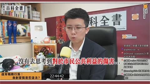 柯P多聽一句勸少關13年？苗博雅曝京華城案爭議點