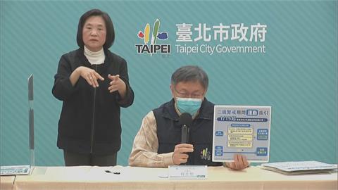 台北市1/15起　室內外運動恢復全程配戴口罩