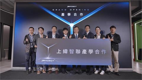 上緯布局AI機器人新里程碑 全台首座「上緯智聯機器人應用展示中心」內湖盛大開幕