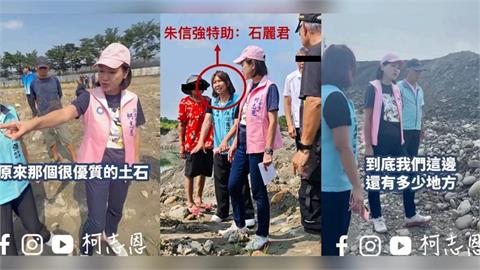 快新聞／自「盜」自演？踢爆柯志恩同框盜採地主　張以理怒轟：無知還是包庇？
