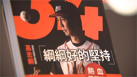 蔡其昌還原「經典賽電子違規」　　認賽前已知規定但否認作弊