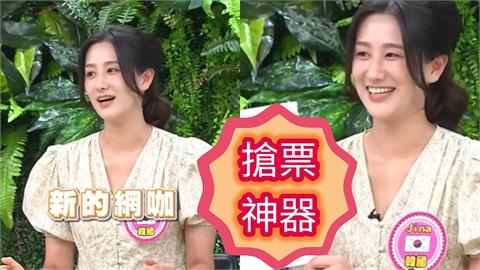 演唱會搶票秒殺全靠「物理外掛」！她分享韓國暴紅「1神器」成功率飆高