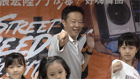 板橋街舞大賽將登場　張宏陸力邀蕭美琴一起來尬舞