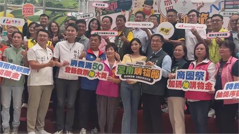 台南購物節開跑　消費滿50元抽智慧電車、電動休旅車