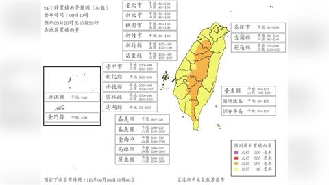 快新聞／最新雨量預測出爐　7縣市山區達「停班停課」標準