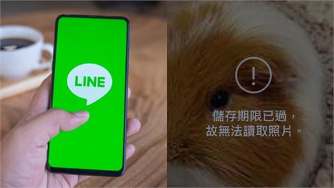 LINE照片「過期無法儲存」怎辦？內行人曝「1招」解套法…實測有用！