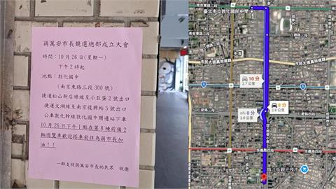 快新聞／四叉貓爆蔣萬安造勢竟靠遊覽車動員！網酸爆：這麼近也要接送？