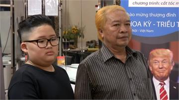 川金會月底登場 越南理髮店免費剪「川金頭」