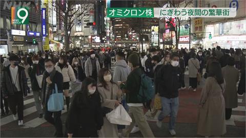 Omicron變種入侵！　社區感染蔓延東京首都圈