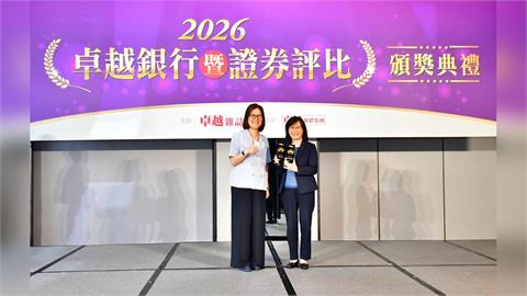 2026卓越銀行暨證券評比 合庫銀行榮獲「最佳ESG獎」及「最佳綠色金融獎」