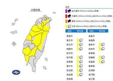 快新聞／對流雲系發展旺盛！12縣市大雨特報　「這些縣市」防大雷雨