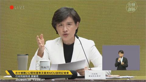 快新聞／半導體232關稅釋利多！助台商赴美投資　鄭麗君：提前協商確認優惠