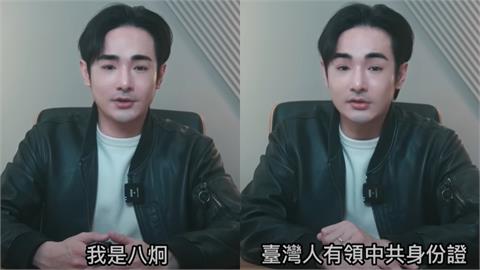 海軍上兵持「中國身分證」遭移民署查辦！八炯早知情...狠批國民黨：其心可誅