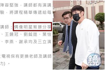 宥勝被爆暑假將赴「文化大學」當講師　課程45小時要價3萬3千元