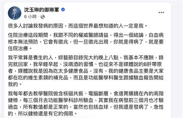 沈玉琳「每年健檢」仍血癌　非特例！醫：知名百貨董娘隔二週就不治