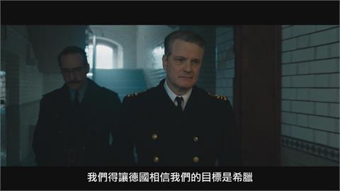 改編同名歷史著作　二戰諜報片即將在台上映