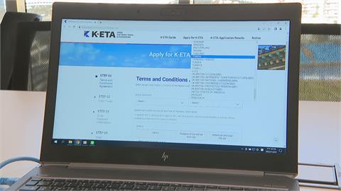 赴韓申請K-ETA被標「中國台灣」　外交部：已向南韓抗議要求更正