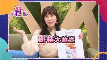 《這事有影嘸》網路詐騙花樣多  連律師都無法倖免！