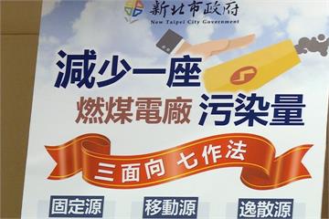 新北防空污七支箭 採用電動果菜運輸車