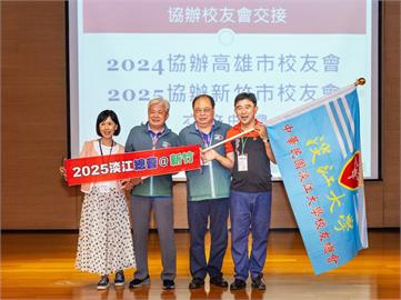 【淡江傳真】淡江逾700校友聚首高雄　頒28位卓越校友