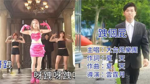 神曲〈跩個屁〉女主唱「超神鬼轉音」聼傻9萬網！全場喊話：接班法拉利姐