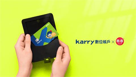 凱基銀行攜手乖乖  300萬活儲1.98%！