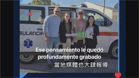 跨越38年的感謝！　男捐阿根廷救護車回饋　阿國貼國旗回報