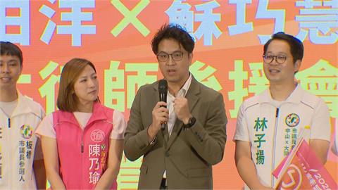 快新聞／蔣萬安小心了！雙北律師後援會成軍氣勢磅礡　沈伯洋親曝翻轉關鍵