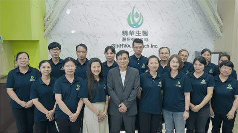 食品工業類添新兵 專業保健食品代工廠精華生醫（7806） 登錄興櫃掛牌交易