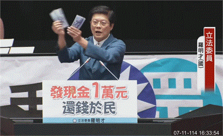 羅明才立院嗨數鈔票「1萬就是10個1000」！脫口1句網轟：真把台灣人當乞丐