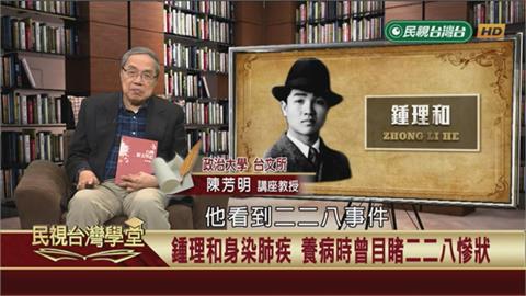(影)作家目睹228慘狀　染肺病靠妻養家餬口