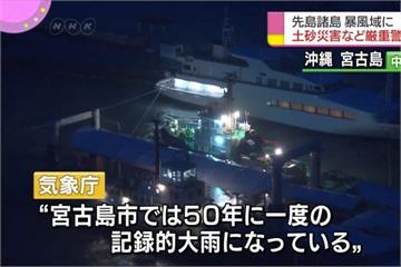 躲颱風海上漂流 台籍漁船10人全獲救