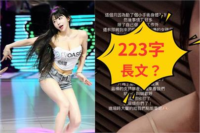 「夢想家啦啦隊長」梓梓認了悄悄開刀！為「女孩日」苦撐排練：身體都好痛