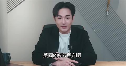 美國務院官網刪「不支持台獨」CIA也有大動作！八炯一看關鍵驚了：好的情勢發展