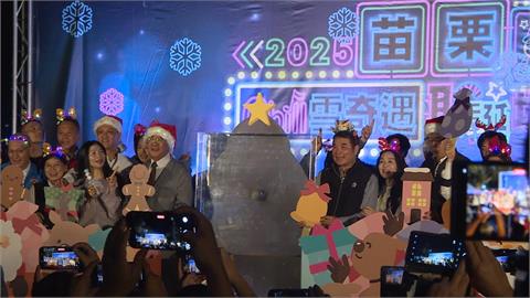 2025苗栗耶誕城點燈　竹南公園指定「浪漫飄雪」至明年1/4