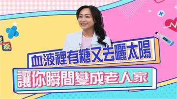 《醫學大聯盟》蜂蜜養顏美容 小心喝錯了產生皺紋？