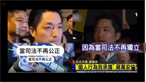 首都市長只是讀稿機?  蔣萬安被酸"依法行政"最好用