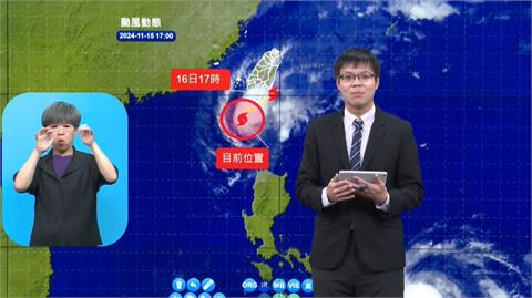 天兔加速走！估明早屏東附近登陸　「這些地區」入夜風雨漸強